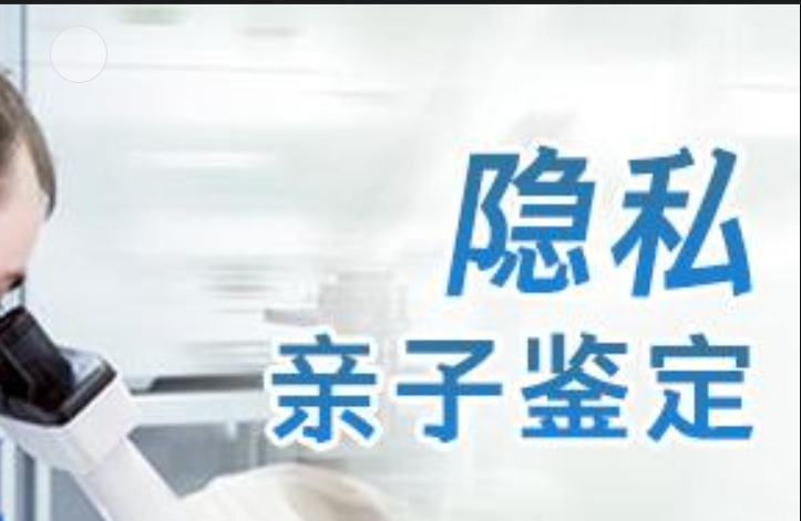 路北区隐私亲子鉴定咨询机构